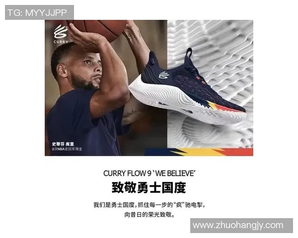 勇士库里球衣热销背后的故事与球迷情怀解析 勇士库里球衣热销背后的故事与球迷情怀解析