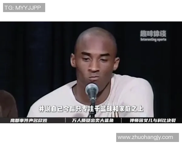 科比鹰郡事件背后的真相与影响探讨